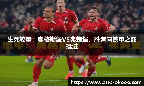 okooo澳客官方网站